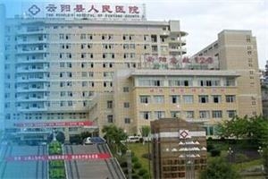 云阳人民医院