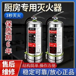 伊犁厨房专用灭火器