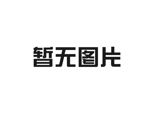 厨房灭火装置的特点、应用、及设计依据详解